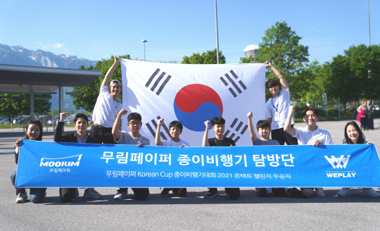 ±¹³» À¯ÀÏ °ø½Ä Á¾À̺ñÇà±â´ëȸ, 2023 Á¦4ȸ ¹«¸²ÆäÀÌÆÛ KOREAN CUP Á¾À̺ñÇà±â ´ëȸ °³ÃÖ ±¹³» À¯ÀÏ °ø½Ä Á¾À̺ñÇà±â´ëȸ, 2023 Á¦4ȸ ¹«¸²ÆäÀÌÆÛ KOREAN CUP Á¾À̺ñÇà±â ´ëȸ °³ÃÖ